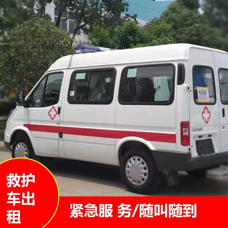 班玛跨市救护车护送转院租赁